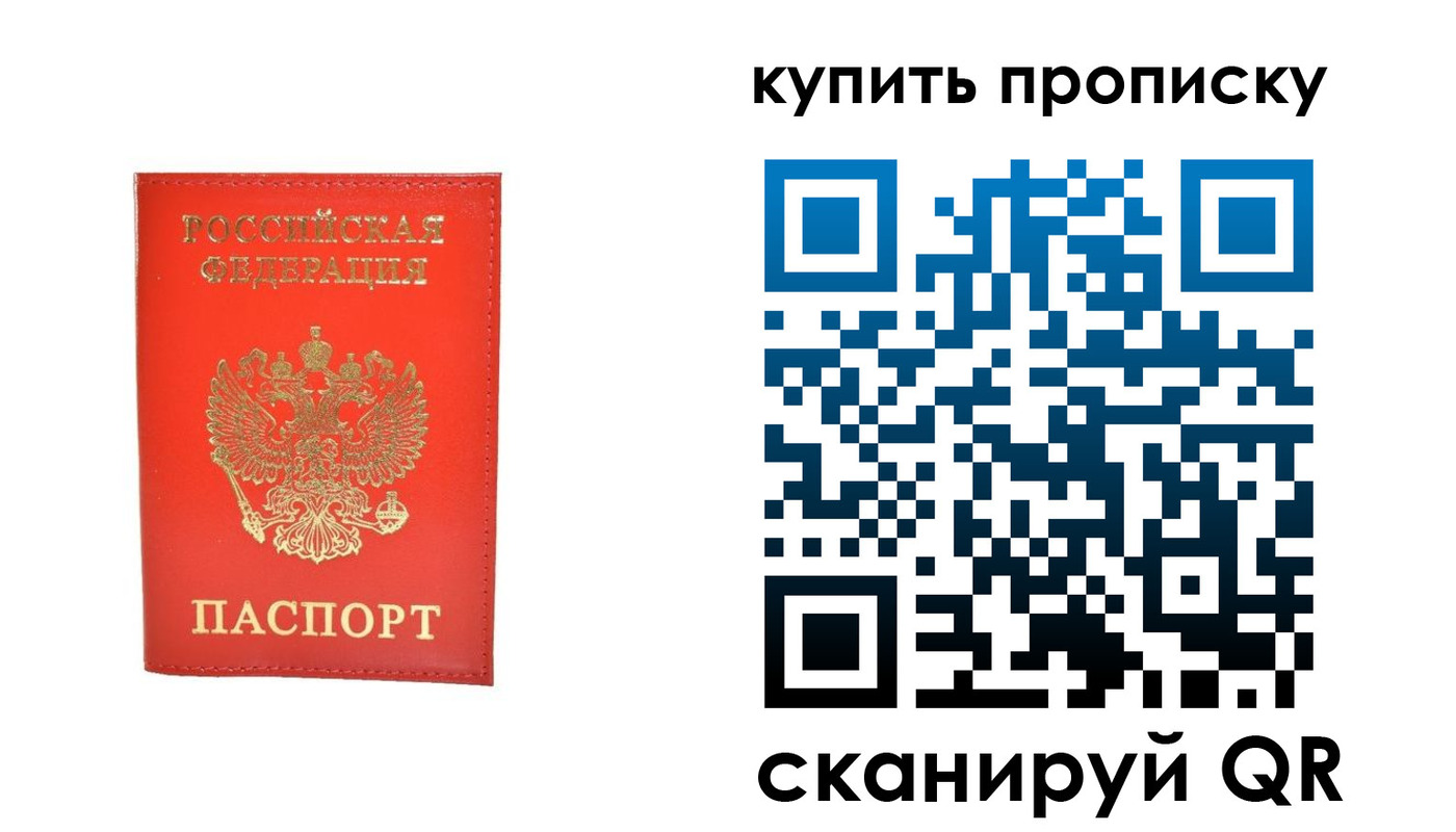 временная регистрация законно в Валуйках