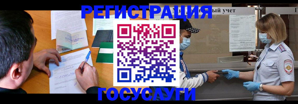 временная регистрация гарантия в Валуйках