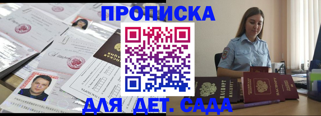 регистрация в Валуйках