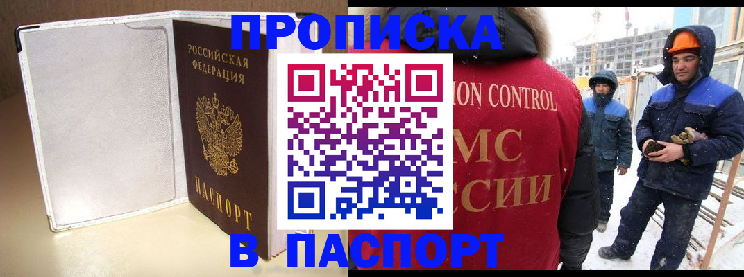 временная регистрация в Валуйках